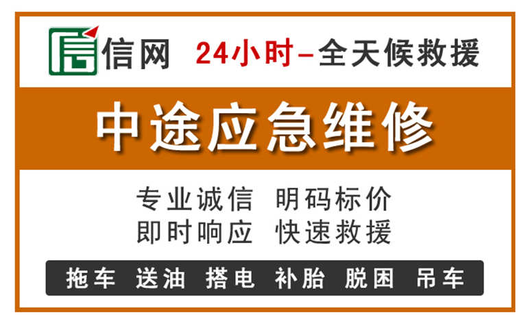 罗源附近汽车应急维修电话